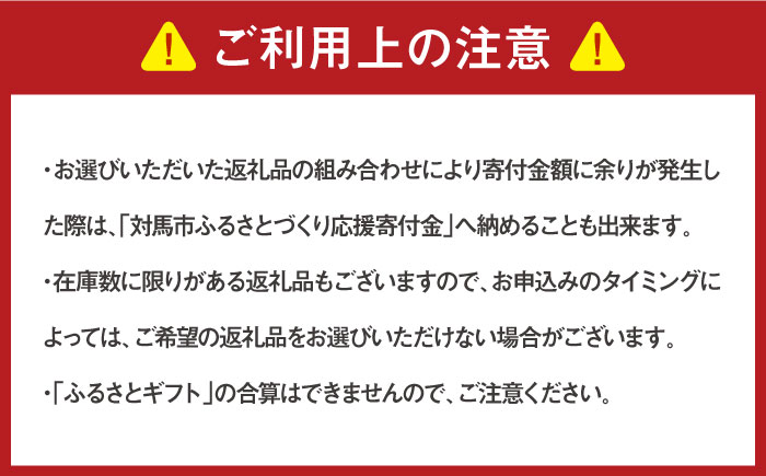 【あとから選べる】対馬市ふるさとギフト 200万円 分 《対馬市》 離島 コンシェルジュ 米 肉 魚介 海鮮 木工品 常温 冷蔵 冷凍 [WZZ022]