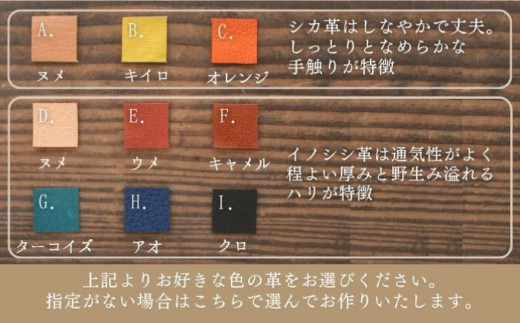 対馬 の イノシシ・シカ革 名刺入れ 《対馬市》【一般社団法人daidai】 レザー クラフト 革製品 贈り物 ジビエ お祝い 猪 鹿 ギフト 成人祝い 就職祝い [WBH042]