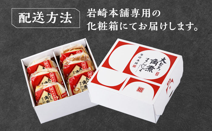 【全3回定期便】大とろ 角煮まんじゅう 6個(1箱) 《対馬市》【岩崎本舗】冷凍 角煮 角煮まん 個包装 豚まん [WBC048]