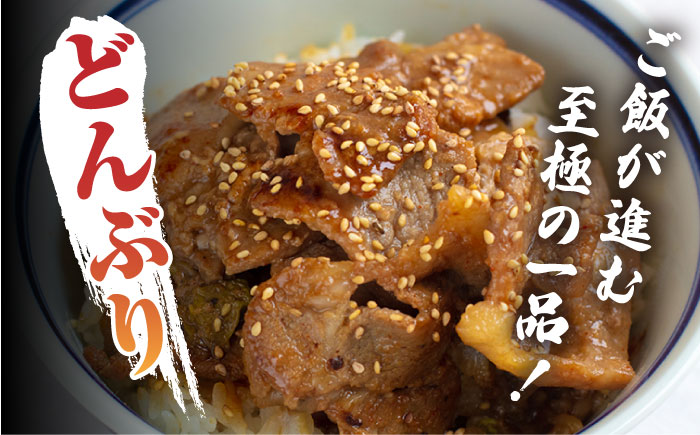 上対馬名物 村元のとんちゃん 650g×2個セット 《対馬市》 【村元食肉センター】 豚肉 焼肉 ご当地 味付き肉 [WAU030]