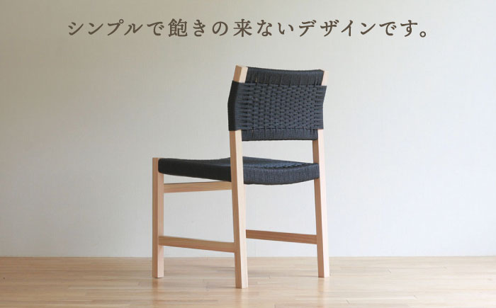 対馬ヒノキ ダイニング チェア ( ブラック )《対馬市》【家具製作所kiiro】 チェア 椅子 家具 ヒノキ  いす イス リビング ダイニング インテリア [WAL020]