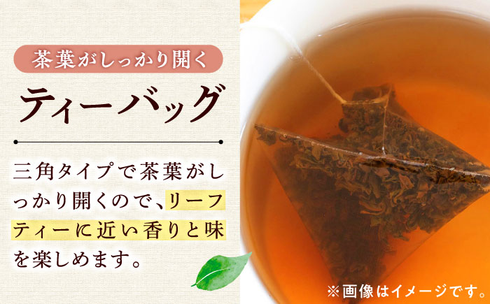 【1週間以内発送】対馬紅茶2包入り 3個セット 《対馬市》 【つしま大石農園】 長崎 対馬 ティー お茶 飲料 [WBE016] スピード発送 最速発送 最短発送