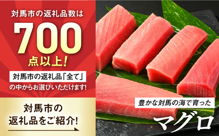 【あとから選べる】対馬市ふるさとギフト 8万円 分 《対馬市》 離島 コンシェルジュ 米 肉 魚介 海鮮 木工品 常温 冷蔵 冷凍 [WZZ014]