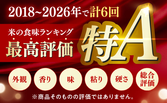 【R8年産】【2026年10月中旬頃より順次発送】特A 対馬産 にこまる 5kg×2「ほたる舞う三根川の米」 《対馬市》【永留しいたけ農園】新米 米 お米 ご飯 ごはん 白米 10kg 10キロ 産地直送 ランキング 送料無料 贈答用 特A [WAJ001]