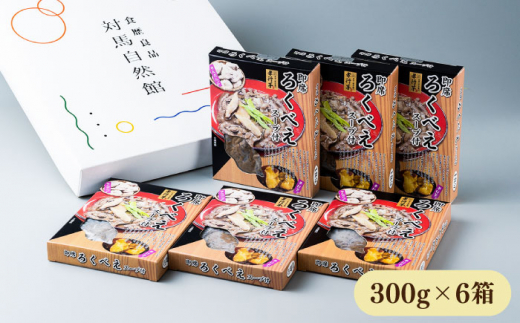 即席 ろくべえ スープ 付き 6箱 《対馬市》【うえはら株式会社】対馬 郷土料理 さつまいも 簡単 ご当地土産 島料理 保存食 [WAI003]