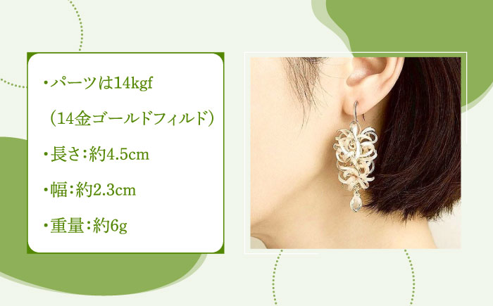 ヒトツバタゴ 耳飾り ( ピアス ) 【合同会社かもめ】《対馬市》アメリカンフラワー フック おしゃれ アクセサリー プレゼント [WBP004-1]