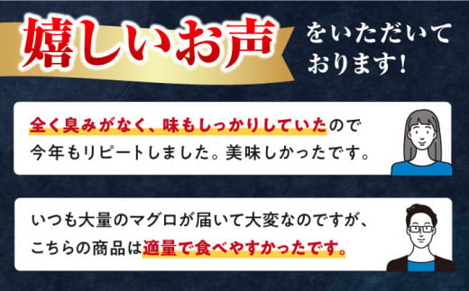 対馬産 本マグロ 中トロ 300g & 旬の干物 2種 《対馬市》【対海】 [WAH001] マグロ まぐろ 鮪 本鮪 本マグロ 養殖 トロ 中トロ 中とろ 刺身 干物 旬 魚 地魚 アジ カマス 冷凍 海鮮 柵 お祝い 贈答