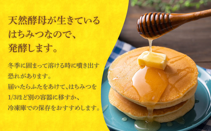 対馬 和蜂 はちみつ 1200g×2本 《対馬市》【特定非営利活動法人 對馬次世代協議会（対馬コノソレ）】 蜂蜜 ハチミツ 日本ミツバチ ニホンミツバチ [WAM035]