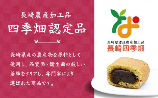 対馬紅茶 かすまき 6個×3箱《対馬市》【春田菓子店】 小分け 和菓子 菓子 スイーツ カステラ [WCA013]