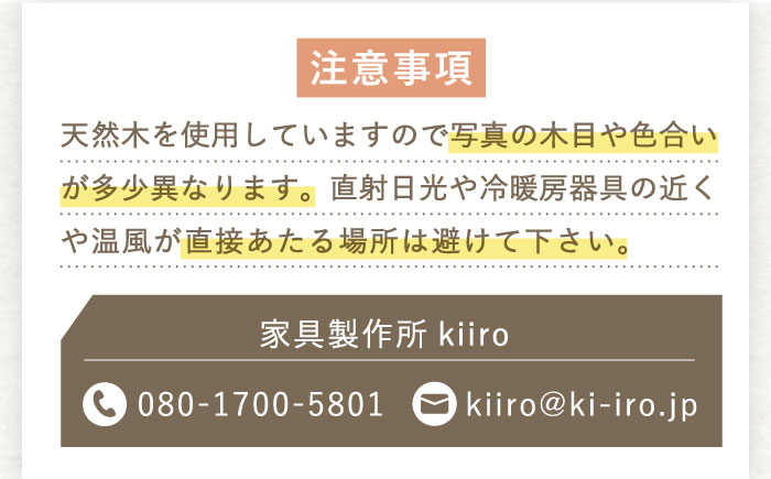 対馬ヒノキ チェスト (セミオーダー可能) 《対馬市》【家具製作所kiiro】棚 引き出し 木製 家具 [WAL024]