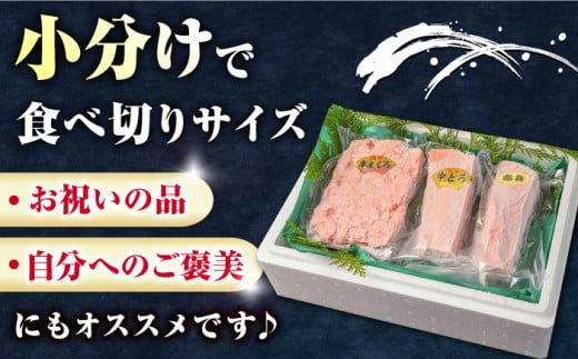 【全6回定期便】対馬産 本マグロ 3種 計450g（赤身/中トロ/ネギトロ）《対馬市》【対海】[WAH013] マグロ まぐろ 鮪 本鮪 本マグロ 養殖 トロ 中トロ 中とろ 赤身 ねぎとろ ネギトロ たたき 刺身 冷凍 海鮮 魚 柵 お祝い 贈答 定期便 毎月届く