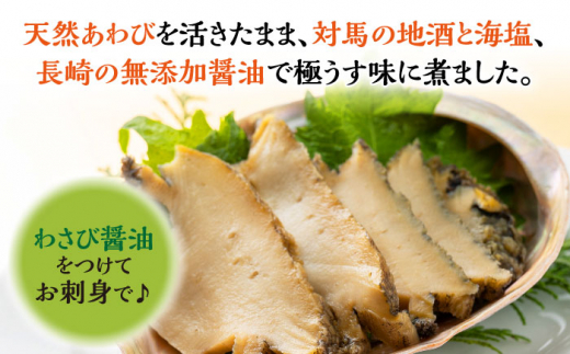 【全3回定期便】天然 煮 あわび 木箱 入り 《 対馬市 》【 対馬逸品屋 】 冷凍 新鮮 アワビ 海鮮 贈り物 高級 鮑 魚介 お刺身 [WAF027]