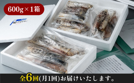 【全6回定期便】天然 ぶり 味噌漬け《対馬市》【うえはら株式会社】対馬産 ブリ 天然ブリ 魚 新鮮 冷凍 [WAI037]