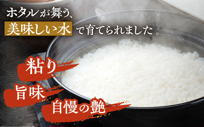 対馬産 ひのひかり 5kg×4 「ほたる舞う三根川の米」 《対馬市》【永留しいたけ農園】 小分け 新鮮 産地直送 米 お米 弁当 新米 白米 20kg 5kg [WAJ020]