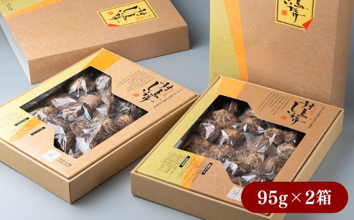 対馬 原木 どんこ椎茸 95g×2箱《対馬市》【うえはら株式会社】 対馬産 肉厚 しいたけ 乾燥 きのこ 贈り物 [WAI014]