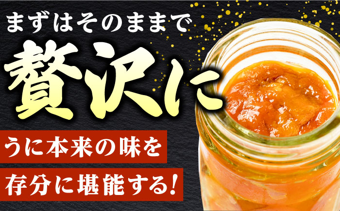 対馬産 生うに 60g《対馬市》【保家商事】 ウニ うに 冷凍 生ウニ 雲丹 対馬 ムラサキウニ 紫ウニ  紫うに 人気 ランキング 長崎 九州 つしま 対馬市 海鮮 魚介 [WAA012]