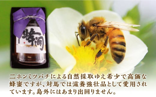 対馬 天然 和蜂 蜂蜜 180g 1瓶 《 対馬市 》【 うえはら株式会社 】 対馬 新鮮 濃密 ニホンミツバチ ハチミツ ギフト 甘い 受賞 フルーティ 特産品 滋養強壮 希少 [WAI089]