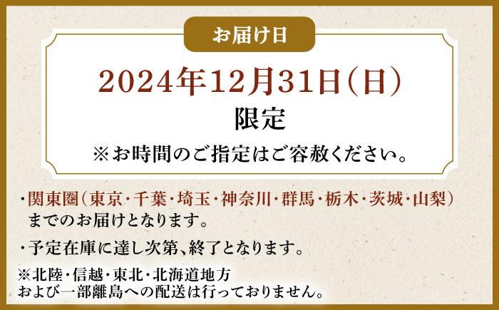 【先着100個限定】2025年 特製おせち三段重《対馬市》【対馬グランドホテル】年末お届け 島料理 新春 正月 新鮮 [WAZ009]