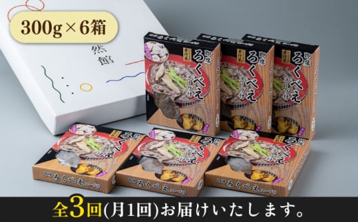 【全3回定期便】即席 ろくべえ スープ 付き 6箱 【うえはら株式会社】《対馬市》 対馬 郷土料理 さつまいも 簡単 ご当地土産 島料理 保存食 [WAI027]