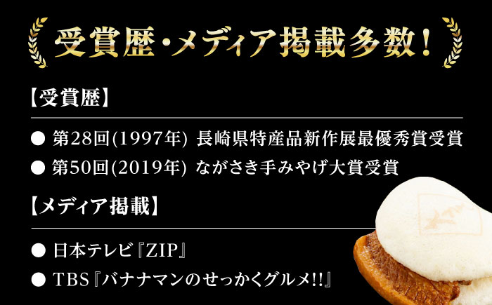 【全6回定期便】大とろ 角煮まんじゅう 8個(1箱) 《対馬市》【岩崎本舗】冷凍 角煮 角煮まん 個包装 豚まん [WBC053]