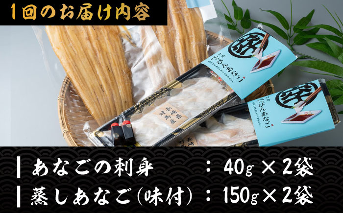 【全2回定期便】対馬産 べっぴん あなご 詰め合わせ 《対馬市》【桐谷商店】 対馬 新鮮 ふわふわ 穴子 刺身 海産物 魚介 冷凍配送 [WAQ016]