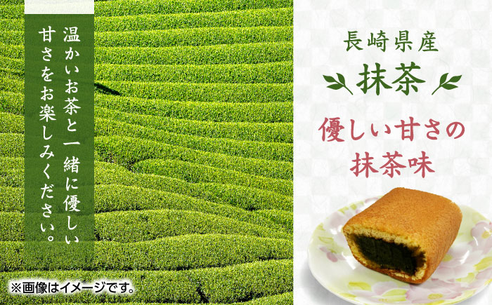 対馬っちゃ　6個×3セット 《対馬市》【春田菓子店】 対馬 スイーツ かすてら かすまき 抹茶 [WCA018]