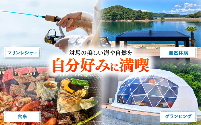 【対馬リゾート】宿泊・食事・レジャーに広く使える！10,000円分 クーポンチケット 《対馬市》【株式会社TSUSHIMA RESORT】 宿泊券 旅行 観光 割引券 [WDD002]