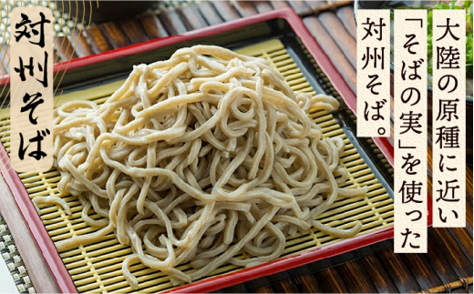 【対馬の味】対州 そば / 孝行麺 / 地鶏 椎茸 スープ セット 詰め合わせ《対馬市》【「匠」運営協議会】九州 長崎 麺 ご当地 [WBL001]