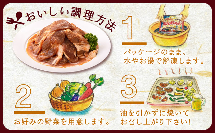 上対馬名物 村元のとんちゃん 650g×2個セット 《対馬市》 【村元食肉センター】 豚肉 焼肉 ご当地 味付き肉 [WAU030]