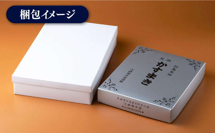 【全2回定期便】かすまき マドレーヌ お菓子 セット 《対馬市》【江崎泰平堂】 銘菓 冷蔵配送 [WBF018]