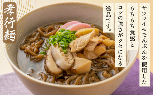 【全3回定期便】【対馬の味】対州 そば / 孝行麺 / 地鶏 椎茸 スープ セット 詰め合わせ《対馬市》【「匠」運営協議会】九州 長崎 麺 ご当地 [WBL004]