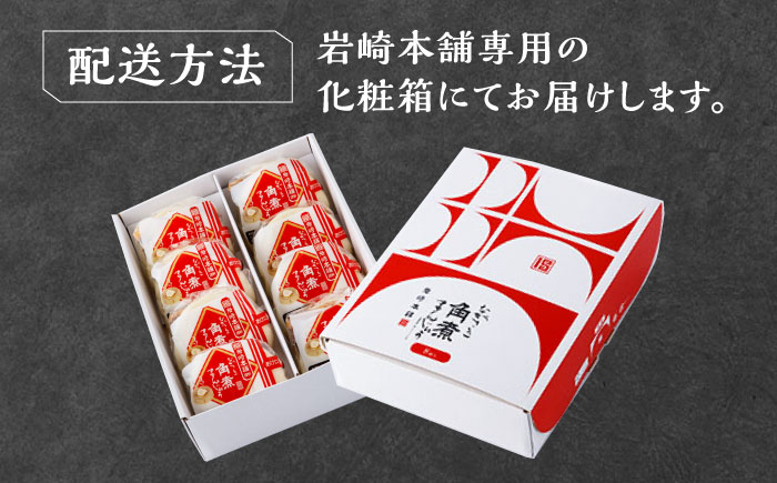 【全3回定期便】【化粧箱】長崎角煮まんじゅう 8個 《対馬市》【岩崎本舗】冷凍 角煮 角煮まん 個包装 豚まん [WBC064]