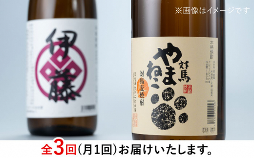 【全3回定期便】本格焼酎 飲み比べ 一升瓶 2本 セット 芋焼酎 / 麦米焼酎 《対馬市》【白嶽酒造株式会社】酒 お酒 地酒  [WAN030]