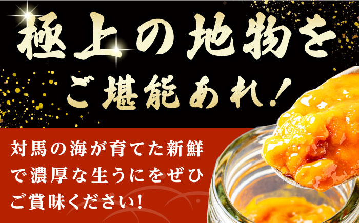 対馬産 生うに 60g《対馬市》【保家商事】 ウニ うに 冷凍 生ウニ 雲丹 対馬 ムラサキウニ 紫ウニ  紫うに 人気 ランキング 長崎 九州 つしま 対馬市 海鮮 魚介 [WAA012]