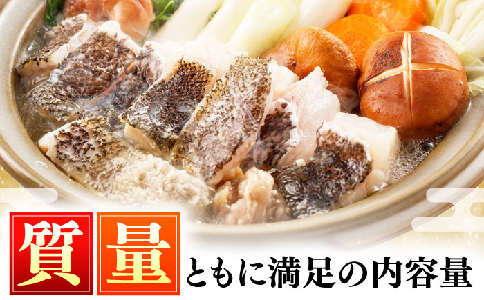 対馬産 クエ鍋セット 600g（2〜3人前）《対馬市》【対馬地域商社】 [WAC014] アラ くえ クエ クエ鍋 鍋 鍋セット 高級魚 魚 希少 冷凍 長崎 九州 つしま 対馬市 海鮮 魚介