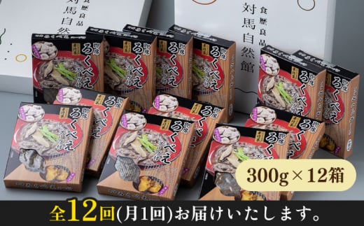 【全12回定期便】即席 ろくべえ スープ 付き 12箱【うえはら株式会社】《対馬市》 対馬 郷土料理 さつまいも 簡単 ご当地土産 島料理 保存食 [WAI053]