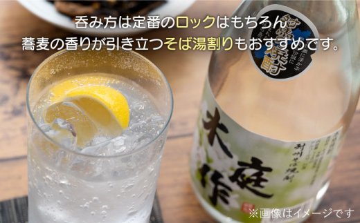 対州 蕎麦焼酎 木庭作 720ml 12本 《対馬市》【白嶽酒造株式会社】酒 お酒 地酒 [WAN011]