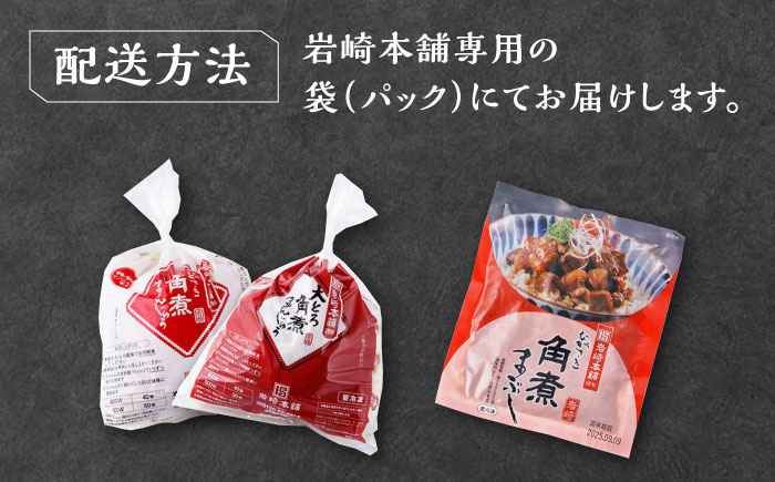 【1週間以内発送】角煮まんじゅう（2種）＆角煮まぶし 各3個 《対馬市》【岩崎本舗】冷凍 角煮 角煮まん 個包装 豚まん [WBC036] スピード発送 最速発送 最短発送
