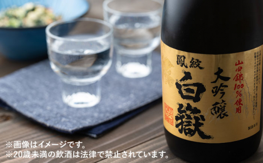 【全3回定期便】日本酒 白嶽 大吟醸 720ml 《対馬市》【白嶽酒造株式会社】 酒 お酒 地酒 [WAN012]