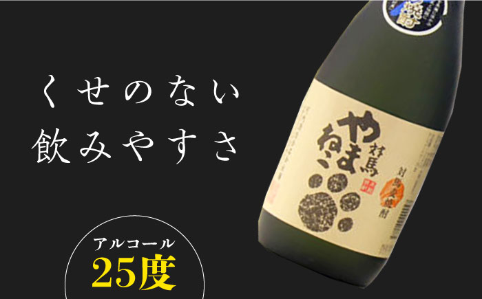 【全2回定期便】麦米焼酎 対馬やまねこ 25度 720ml 2本セット《対馬市》【株式会社サイキ】対馬 酒 贈り物 米焼酎 プレゼント 焼酎 [WAX050]