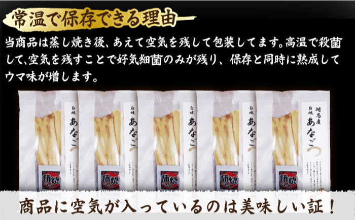 【全2回定期便】骨まで食べる 白焼き あなご （5袋）【うえはら株式会社】穴子 白焼 海鮮 国産 フワフワ 魚介 特産物 [WAI117]