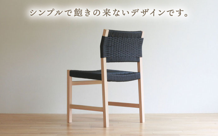 対馬ヒノキ ダイニング チェア ( ブラック )《対馬市》【家具製作所kiiro】 チェア 椅子 家具 ヒノキ  いす イス リビング ダイニング インテリア [WAL020]