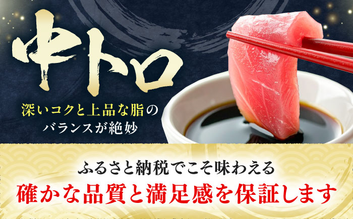 【12月中にお届け】本マグロ 中トロ スライス 5P(750g) 《対馬市》【対海】 中とろ まぐろ マグロ 鮪 [WAH043-12]