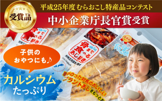 【全12回定期便】対馬産 骨まで食べる あじ開き 8枚《 対馬市 》【 うえはら株式会社 】 対馬 新鮮 干物 アジ 常温 魚介 魚 [WAI047]