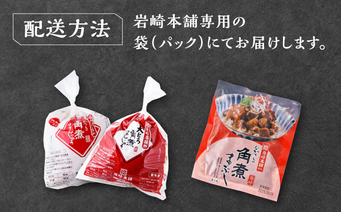 【全2回定期便】角煮まんじゅう（2種）＆角煮まぶし 各3個 《対馬市》【岩崎本舗】冷凍 角煮 角煮まん 個包装 豚まん [WBC079]