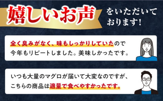 【全6回定期便】対馬産 本マグロ 3種 計450g（赤身/中トロ/ネギトロ）《対馬市》【対海】[WAH013] マグロ まぐろ 鮪 本鮪 本マグロ 養殖 トロ 中トロ 中とろ 赤身 ねぎとろ ネギトロ たたき 刺身 冷凍 海鮮 魚 柵 お祝い 贈答 定期便 毎月届く