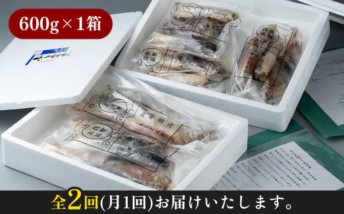 【全2回定期便】天然 ぶり 味噌漬け《対馬市》【うえはら株式会社】対馬産 ブリ 天然ブリ 魚 新鮮 冷凍 [WAI104]