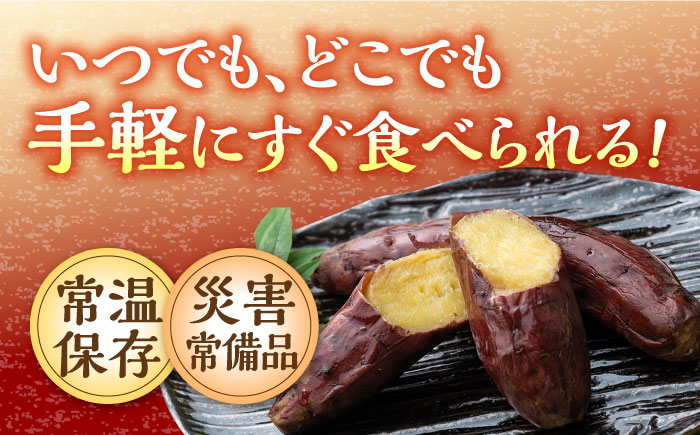 【全2回定期便】孝行芋 焼き芋 12袋 《 対馬市 》【 うえはら株式会社 】 対馬 やきいも 常温 保存食 濃密 甘い おやつ [WAI110]