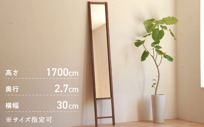 対馬ヒノキの姿見  《対馬市》 【家具製作所kiiro】 [WAL030]