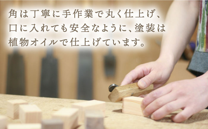 対馬ヒノキのつみ木≪対馬市≫【家具製作所kiiro】ヒノキ おもちゃ 子供 こども [WAL008]